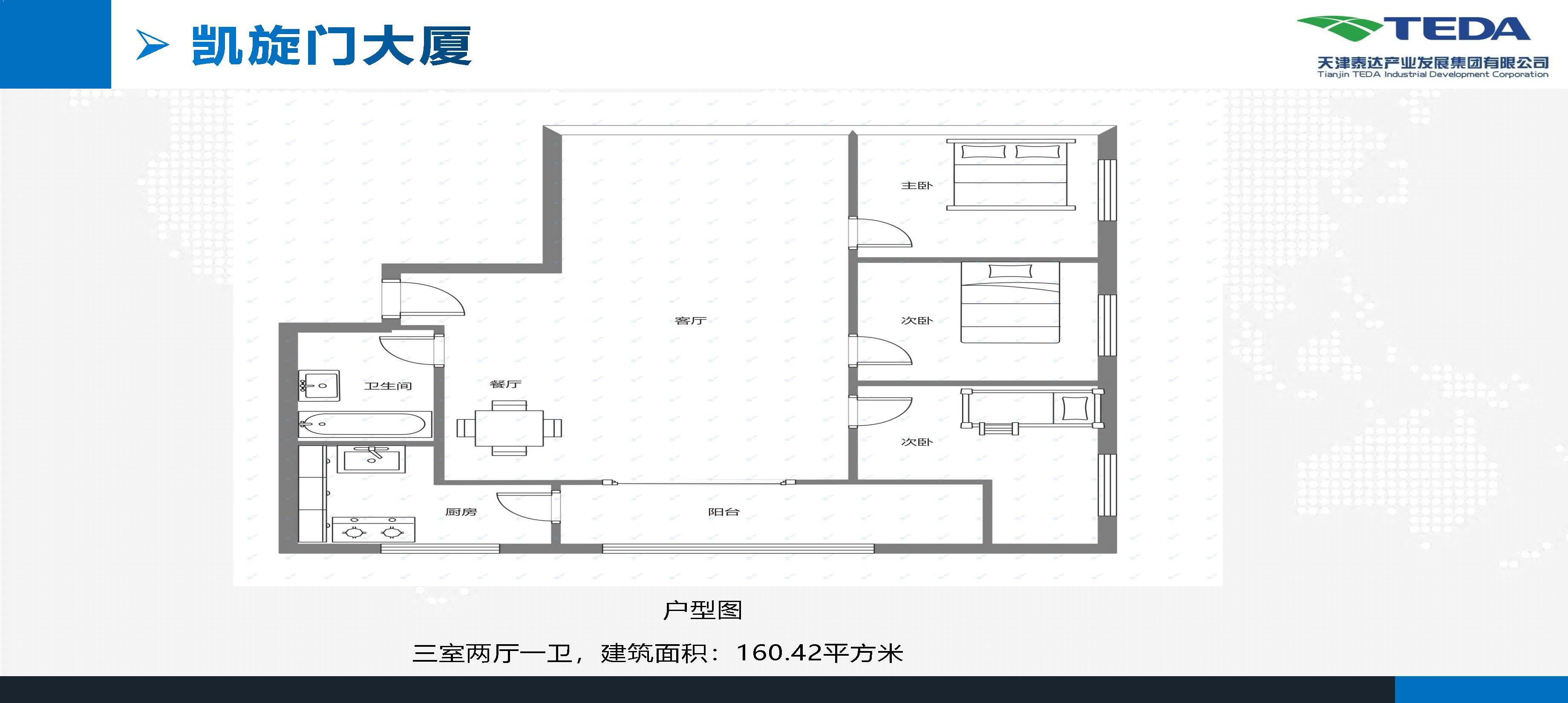 產(chǎn)發(fā)集團(tuán)資產(chǎn)項(xiàng)目宣介材料_頁面_15.jpg