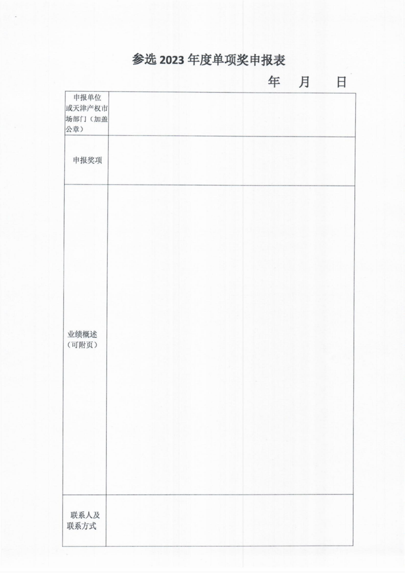 會(huì)員評(píng)優(yōu)材料_02.png